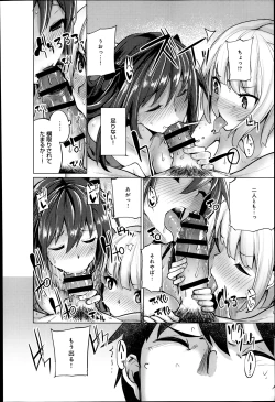 Page 96 of COMIC Anthurium 010 2014-02