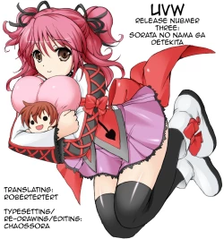 Page 35 of Sorata no Nama ga Detekita?