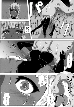 Page 25 of Matowaritsuki II