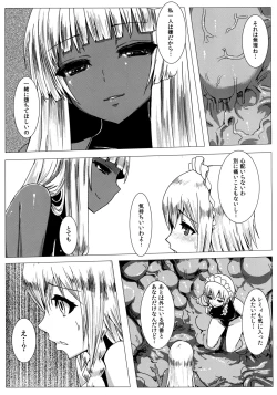 Page 4 of Matowaritsuki II