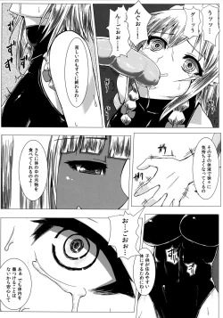 Page 7 of Matowaritsuki II