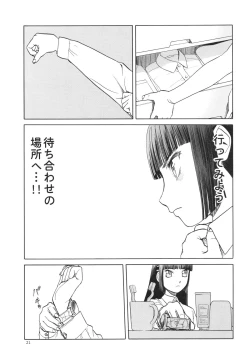 Page 21 of blue snow blue～scene.14～