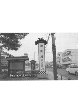 Page 3 of blue snow blue～scene.14～