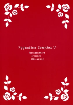 Page 22 of Ningyou Ai 5