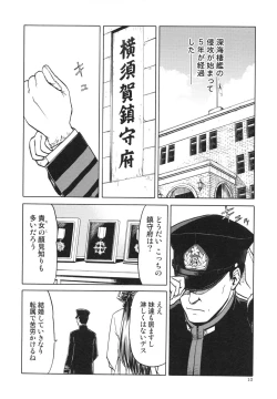 Page 10 of Hitozuma Kongou