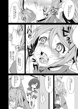 Page 20 of punishment