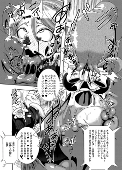Page 15 of Cure Black Koukai Youkai Hoshoku