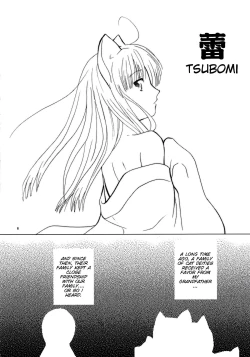 Page 7 of Tsubomi