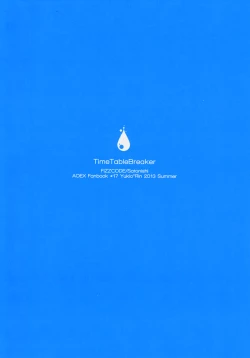 Page 26 of TimeTableBreaker