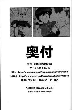 Page 35 of Jajauma ni nacchau!