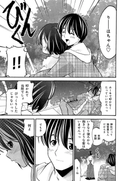 Page 111 of Love Chu Vol. 3 Joshidaisei Collection