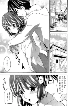 Page 113 of Love Chu Vol. 3 Joshidaisei Collection