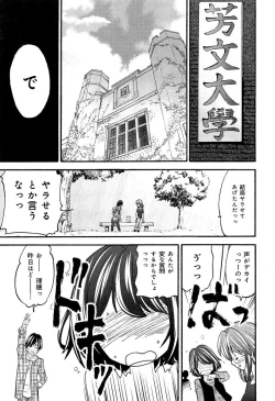 Page 119 of Love Chu Vol. 3 Joshidaisei Collection