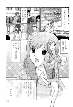 Page 123 of Love Chu Vol. 3 Joshidaisei Collection