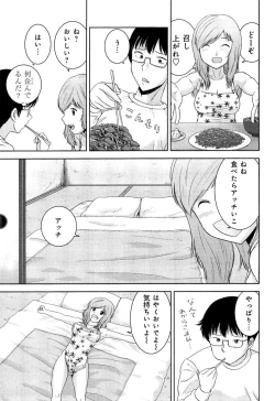 Page 129 of Love Chu Vol. 3 Joshidaisei Collection