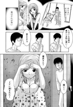 Page 135 of Love Chu Vol. 3 Joshidaisei Collection