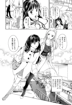 Page 148 of Love Chu Vol. 3 Joshidaisei Collection