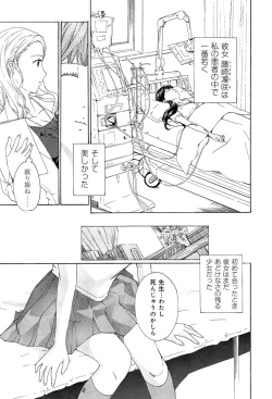 Page 149 of Love Chu Vol. 3 Joshidaisei Collection