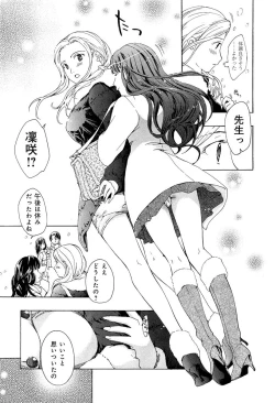 Page 155 of Love Chu Vol. 3 Joshidaisei Collection