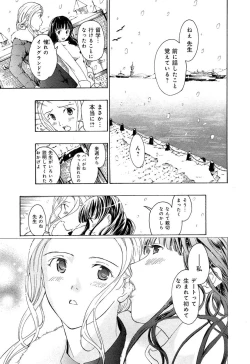 Page 157 of Love Chu Vol. 3 Joshidaisei Collection