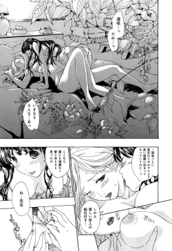 Page 159 of Love Chu Vol. 3 Joshidaisei Collection