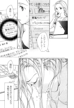 Page 165 of Love Chu Vol. 3 Joshidaisei Collection