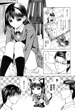Page 177 of Love Chu Vol. 3 Joshidaisei Collection