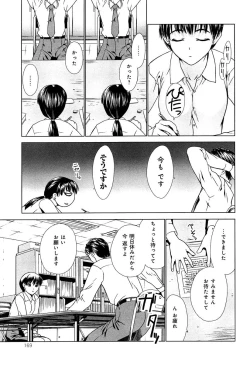 Page 179 of Love Chu Vol. 3 Joshidaisei Collection