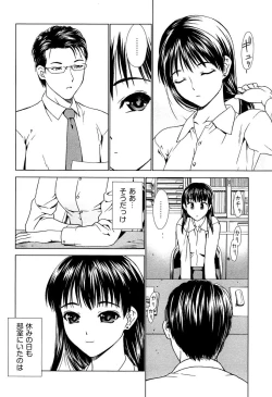 Page 180 of Love Chu Vol. 3 Joshidaisei Collection