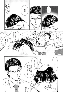 Page 184 of Love Chu Vol. 3 Joshidaisei Collection