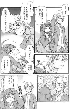 Page 201 of Love Chu Vol. 3 Joshidaisei Collection