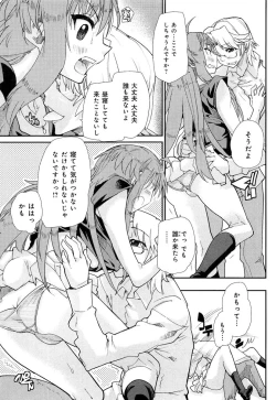 Page 211 of Love Chu Vol. 3 Joshidaisei Collection