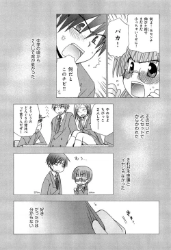 Page 225 of Love Chu Vol. 3 Joshidaisei Collection