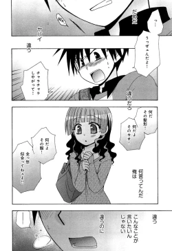 Page 228 of Love Chu Vol. 3 Joshidaisei Collection