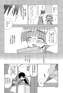 Page 230 of Love Chu Vol. 3 Joshidaisei Collection