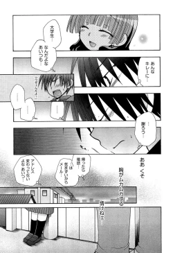 Page 231 of Love Chu Vol. 3 Joshidaisei Collection