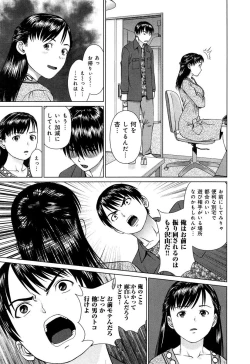 Page 255 of Love Chu Vol. 3 Joshidaisei Collection