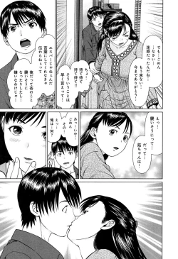 Page 257 of Love Chu Vol. 3 Joshidaisei Collection