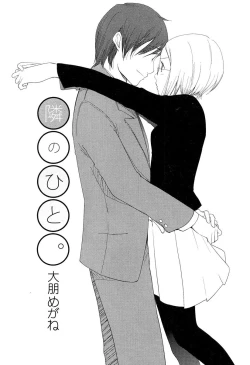 Page 261 of Love Chu Vol. 3 Joshidaisei Collection