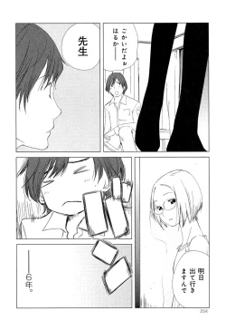 Page 264 of Love Chu Vol. 3 Joshidaisei Collection
