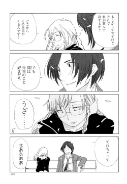 Page 267 of Love Chu Vol. 3 Joshidaisei Collection