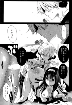 Page 29 of Love Chu Vol. 3 Joshidaisei Collection