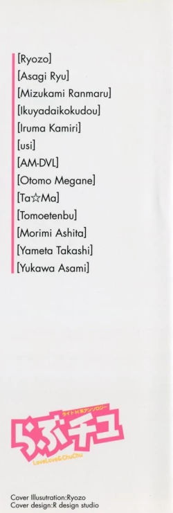 Page 4 of Love Chu Vol. 3 Joshidaisei Collection