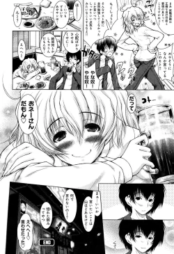 Page 58 of Love Chu Vol. 3 Joshidaisei Collection