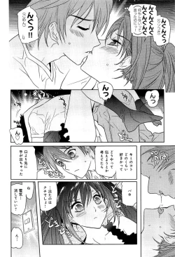 Page 78 of Love Chu Vol. 3 Joshidaisei Collection