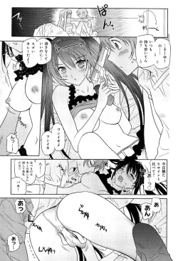 Page 79 of Love Chu Vol. 3 Joshidaisei Collection