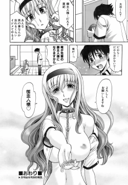 Page 106 of COMIC AUN 2006-09 Vol. 124