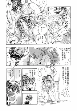 Page 173 of COMIC AUN 2006-09 Vol. 124