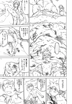 Page 17 of COMIC AUN 2006-09 Vol. 124