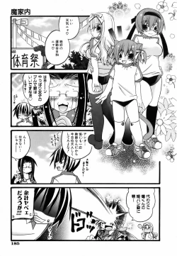 Page 185 of COMIC AUN 2006-09 Vol. 124